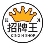 King N Shop